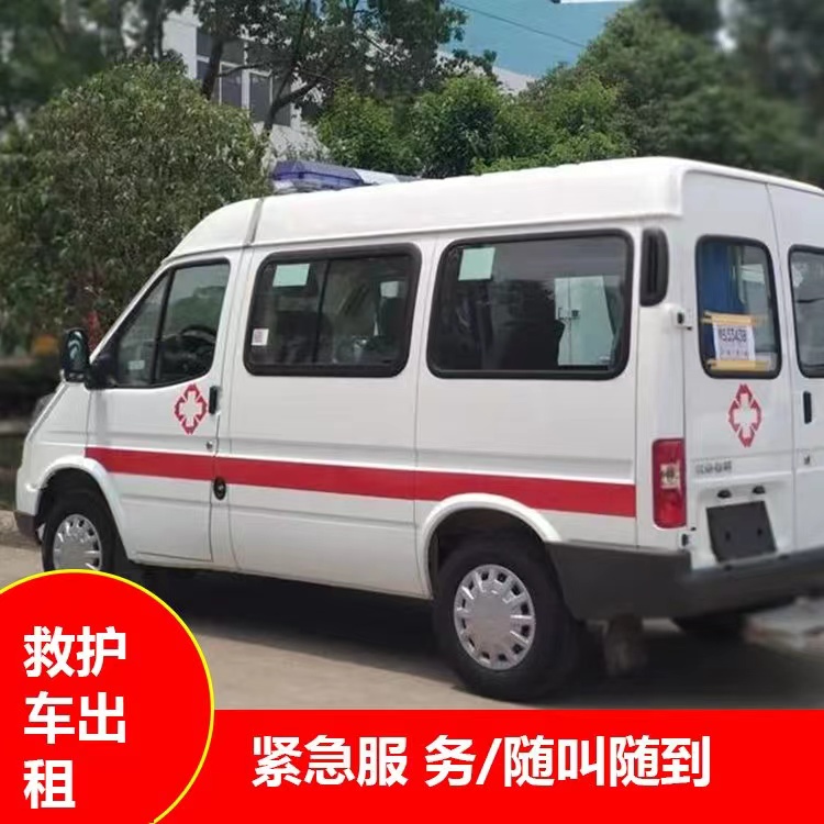 天河瘫痪租赁救护车转运 —— 提升急救效率,守护生命安全